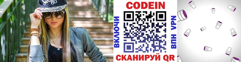 Купить  Короча  Кодеин Purple Drank 