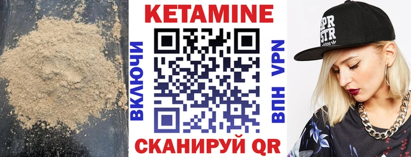 КЕТАМИН ketamine  Купить закладки  Короча 