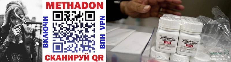 МЕТАДОН VHQ  Купить где  Короча 